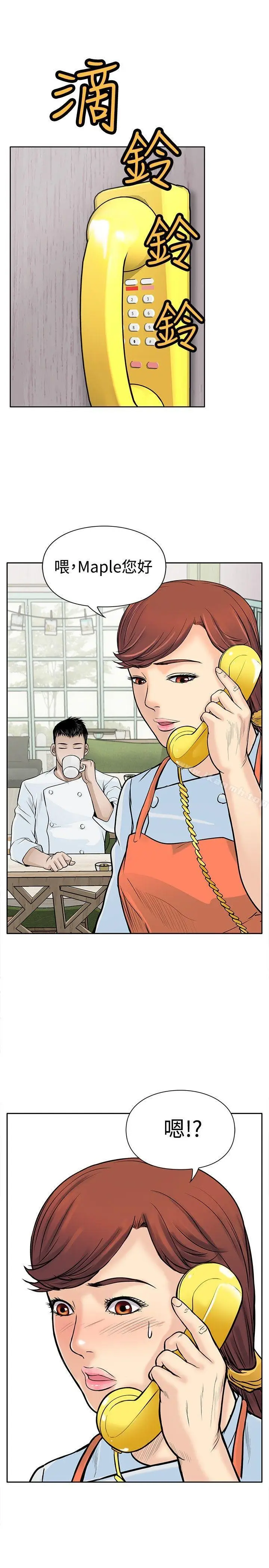 漫画《野兽》第4话第27张图