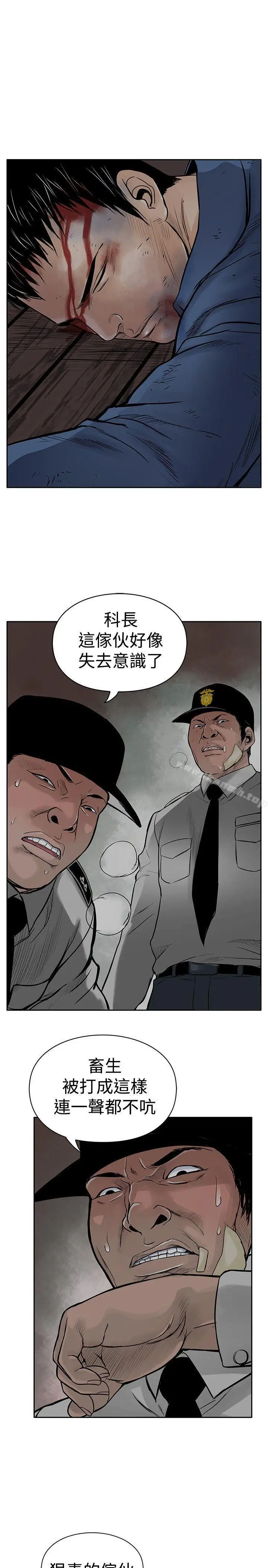 漫画《野兽》第4话第3张图
