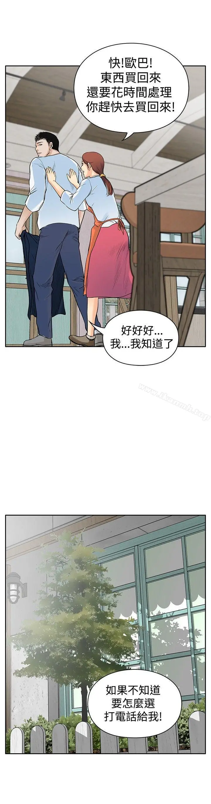 漫画《野兽》第4话第32张图