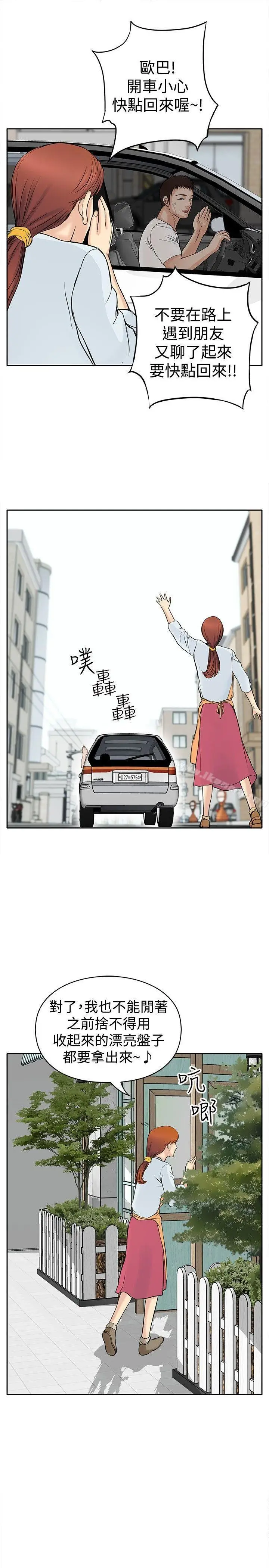 漫画《野兽》第4话第33张图