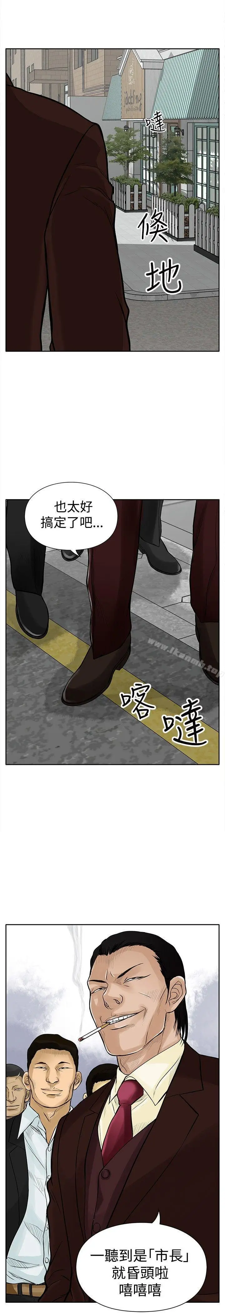 漫画《野兽》第4话第34张图