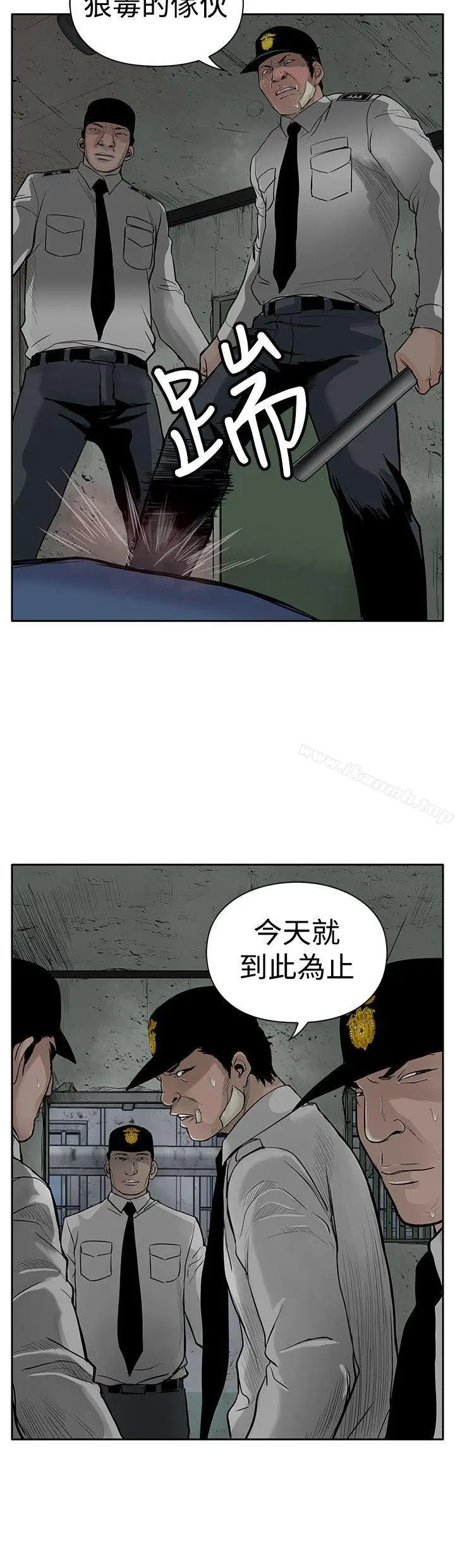 漫画《野兽》第4话第4张图