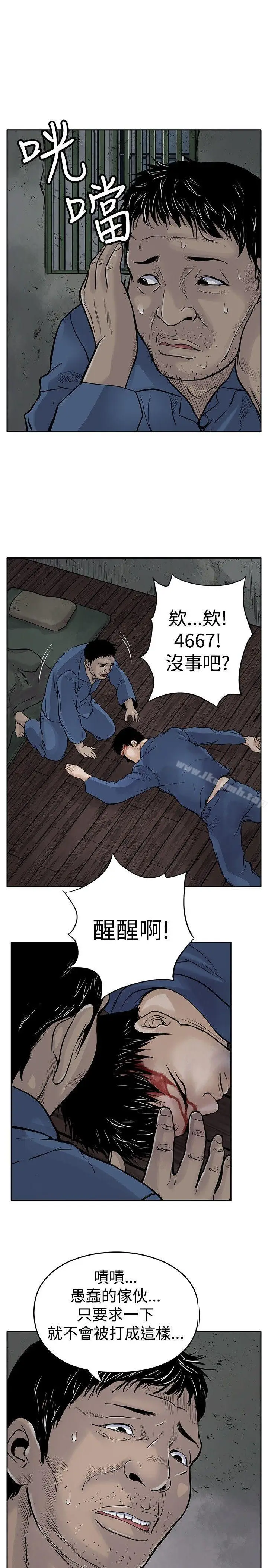 漫画《野兽》第4话第5张图