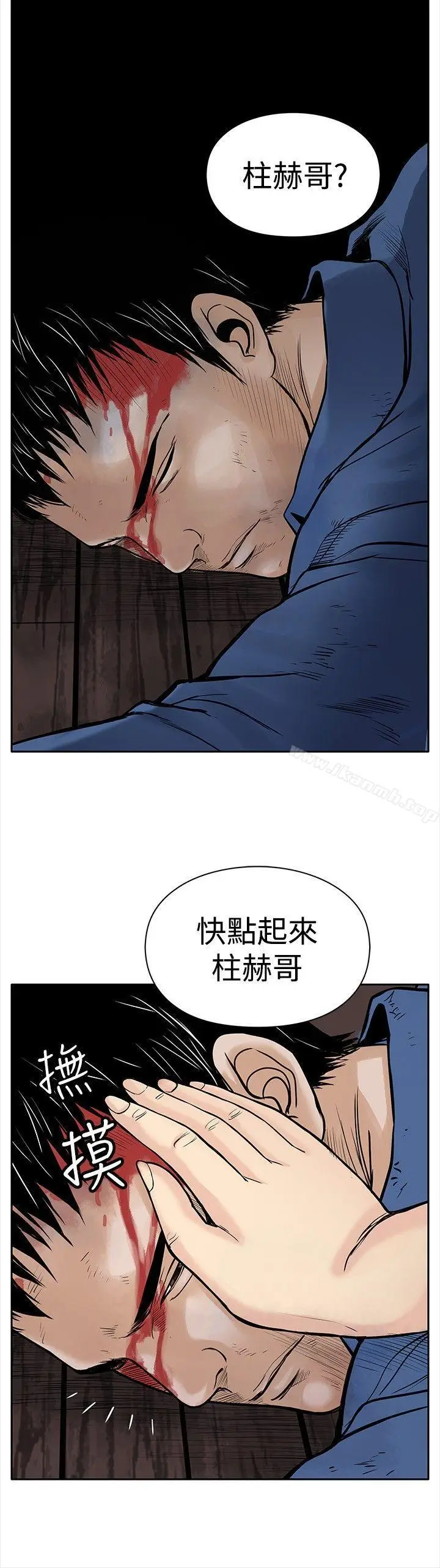 漫画《野兽》第4话第8张图