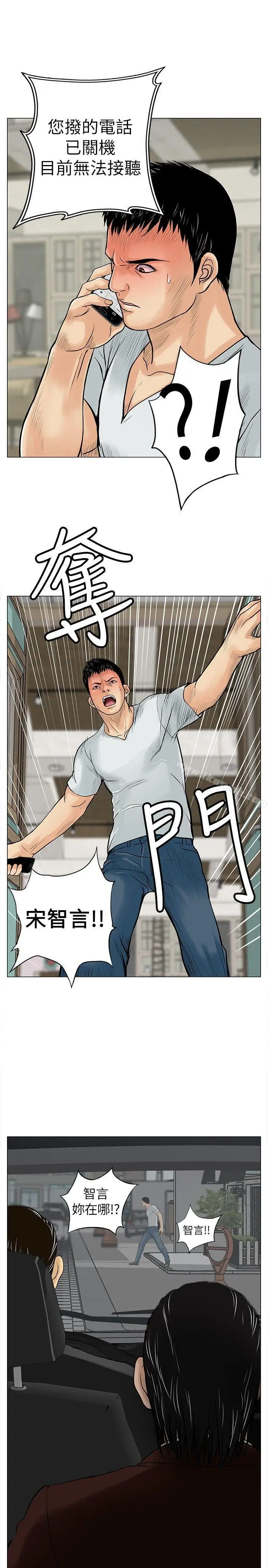 漫画《野兽》第5话第13张图