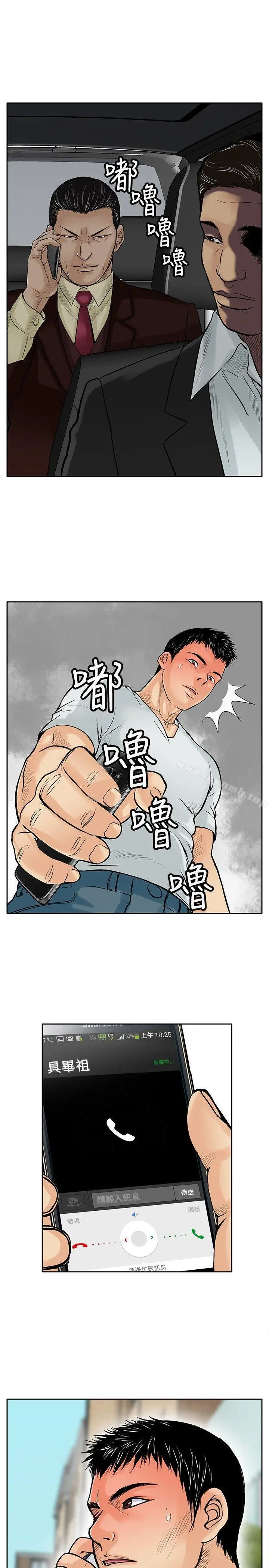 漫画《野兽》第5话第15张图