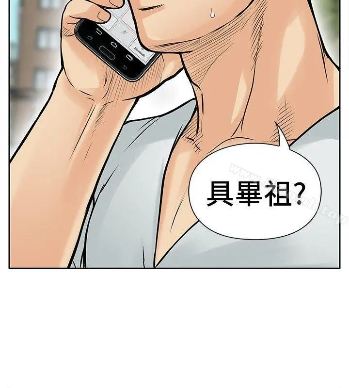 漫画《野兽》第5话第16张图