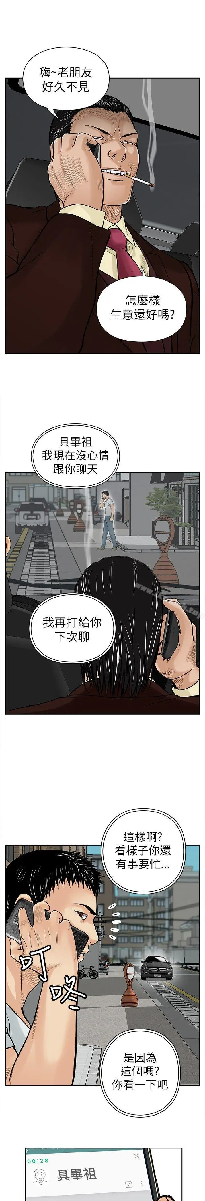 漫画《野兽》第5话第17张图