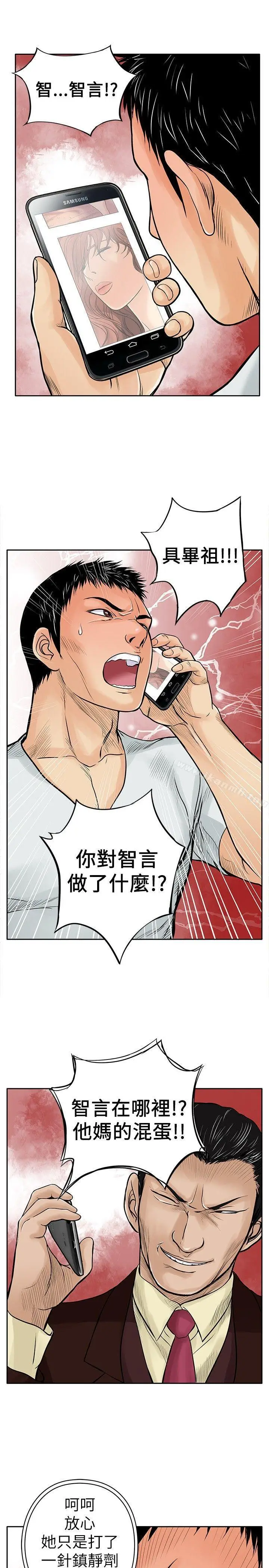 漫画《野兽》第5话第21张图