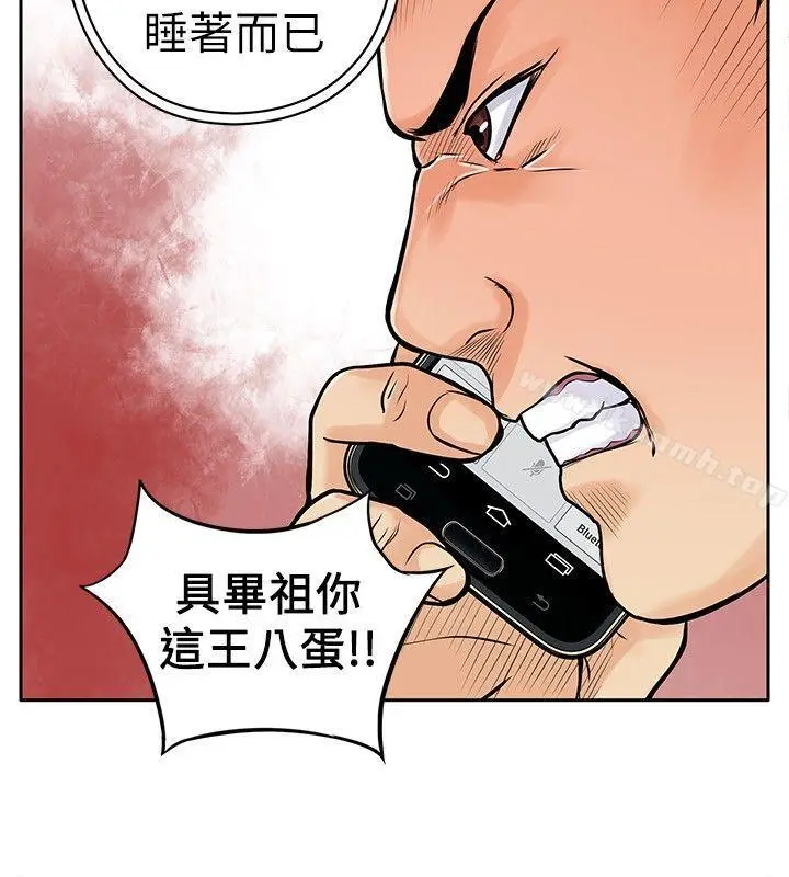 漫画《野兽》第5话第22张图