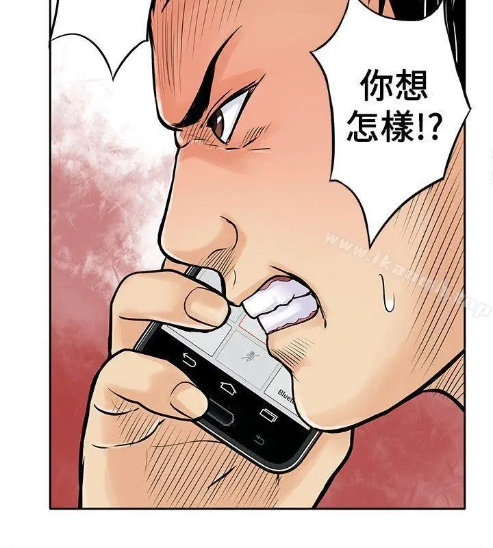 漫画《野兽》第5话第24张图