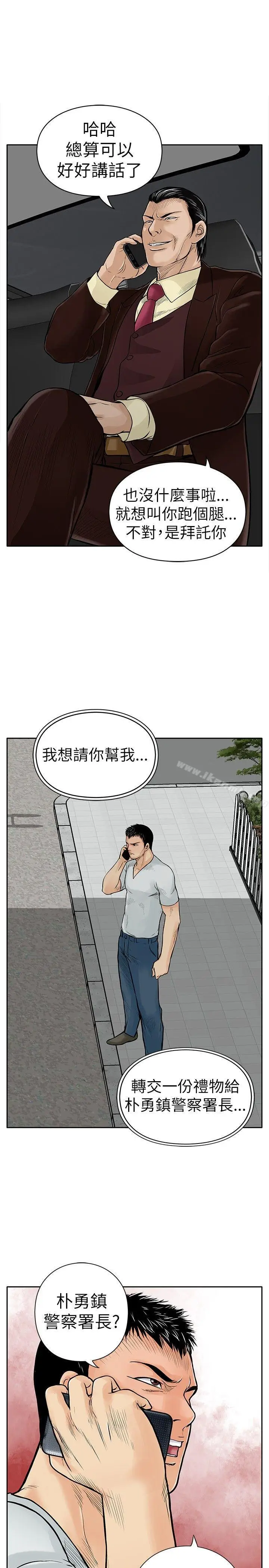 漫画《野兽》第5话第25张图