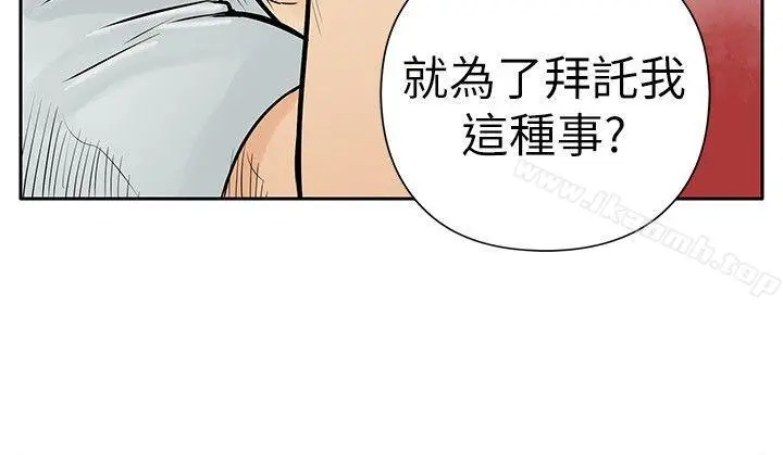 漫画《野兽》第5话第26张图