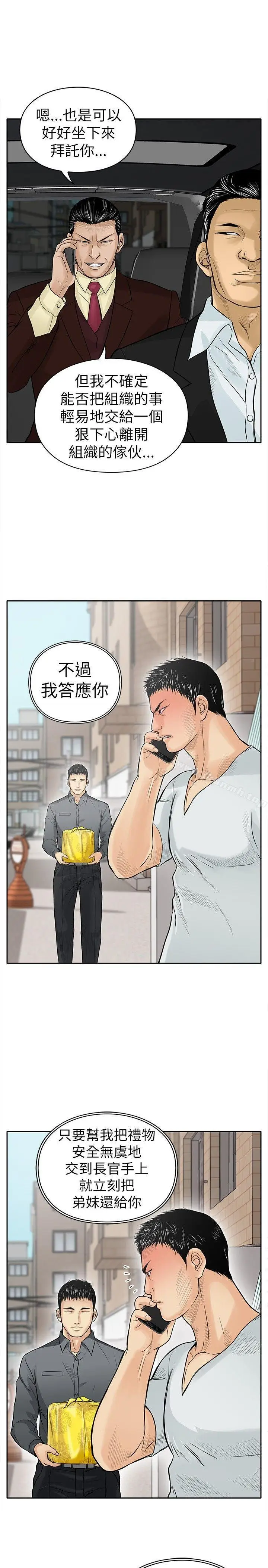 漫画《野兽》第5话第29张图