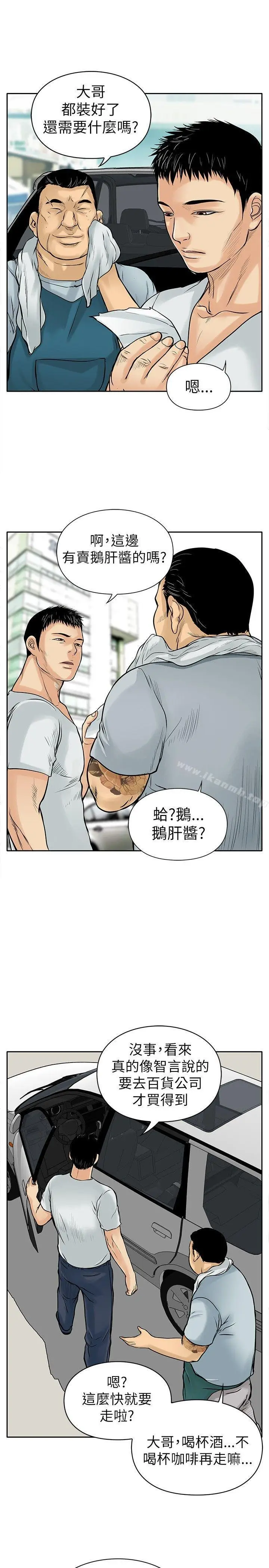 漫画《野兽》第5话第3张图