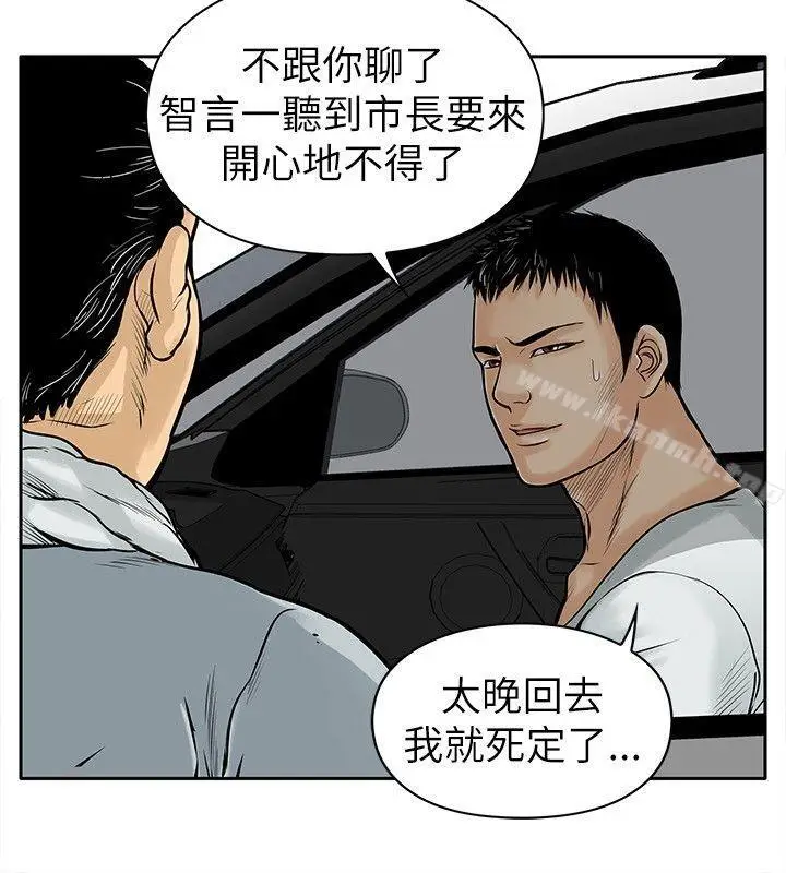 漫画《野兽》第5话第4张图
