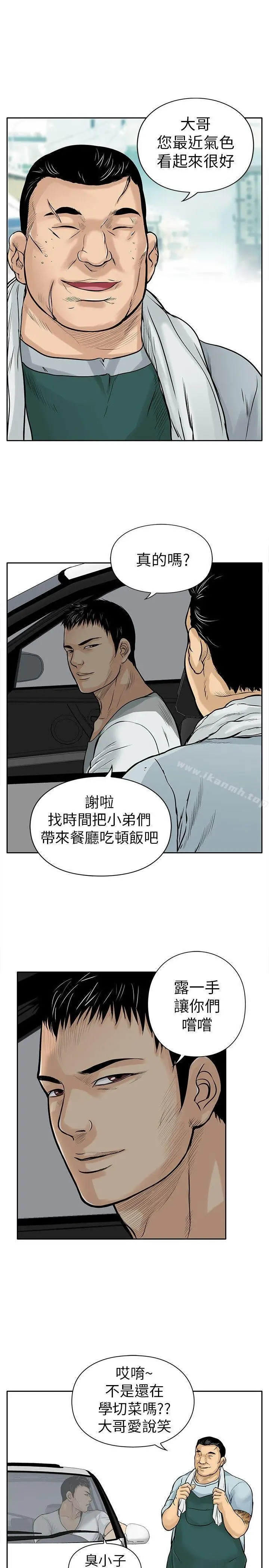 漫画《野兽》第5话第5张图