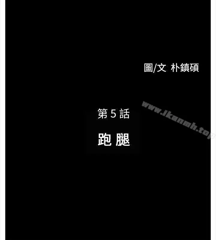 漫画《野兽》第5话第8张图