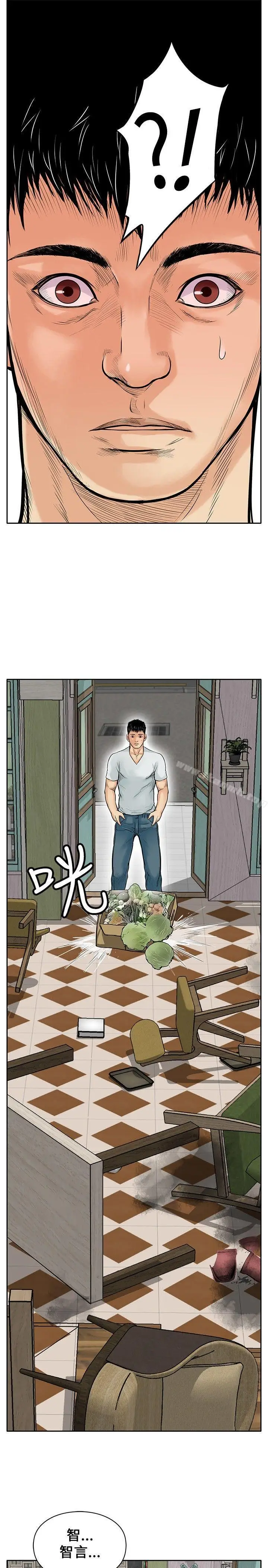 漫画《野兽》第5话第9张图