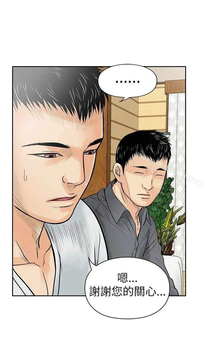 漫画《野兽》第6话第10张图