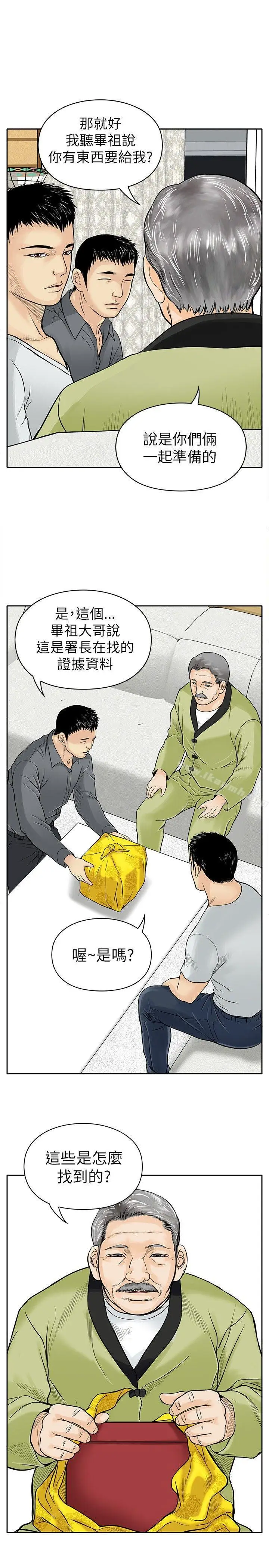漫画《野兽》第6话第11张图