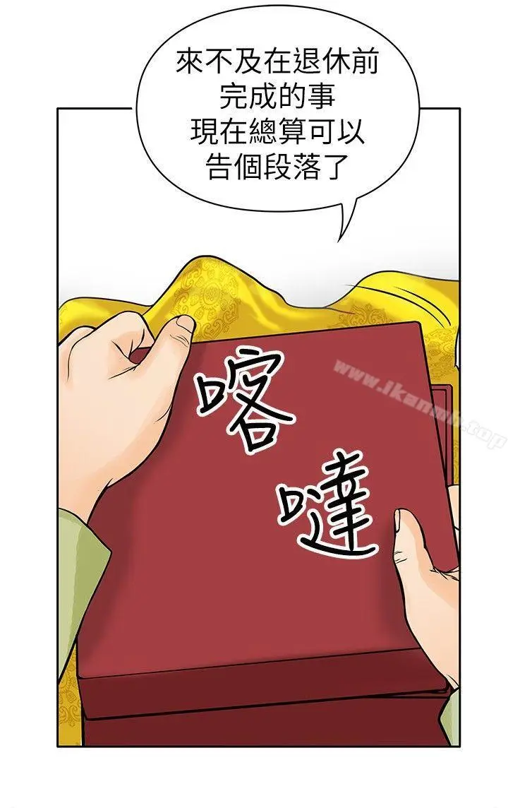 漫画《野兽》第6话第12张图