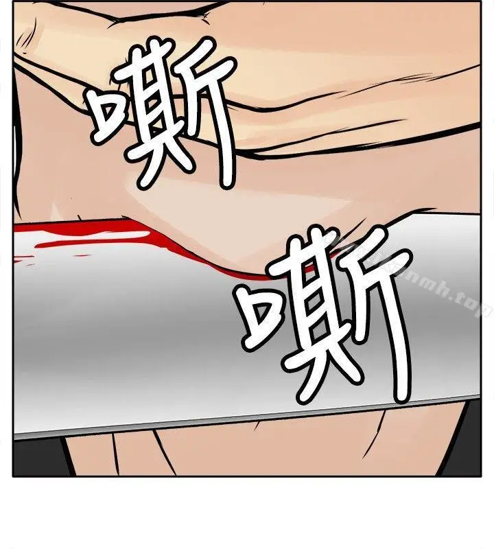 漫画《野兽》第6话第18张图