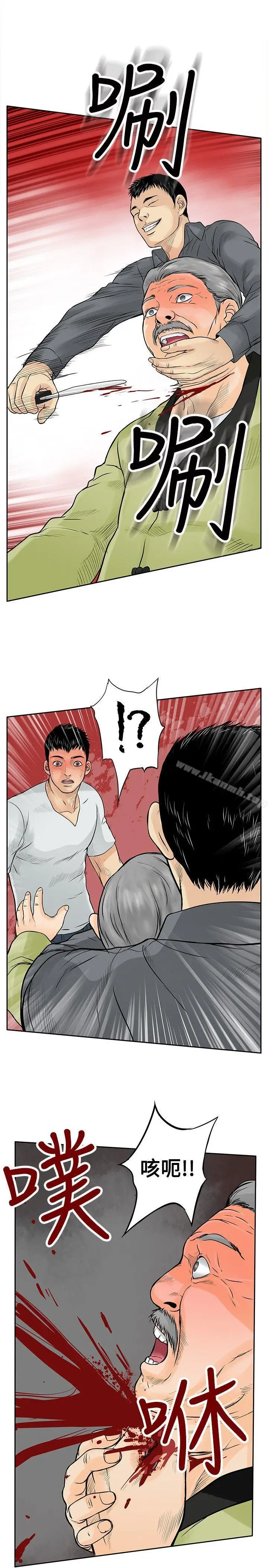 漫画《野兽》第6话第19张图