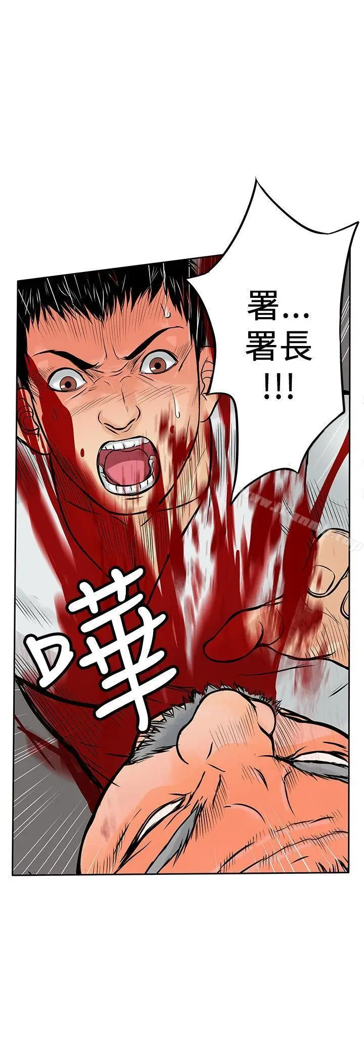 漫画《野兽》第6话第20张图