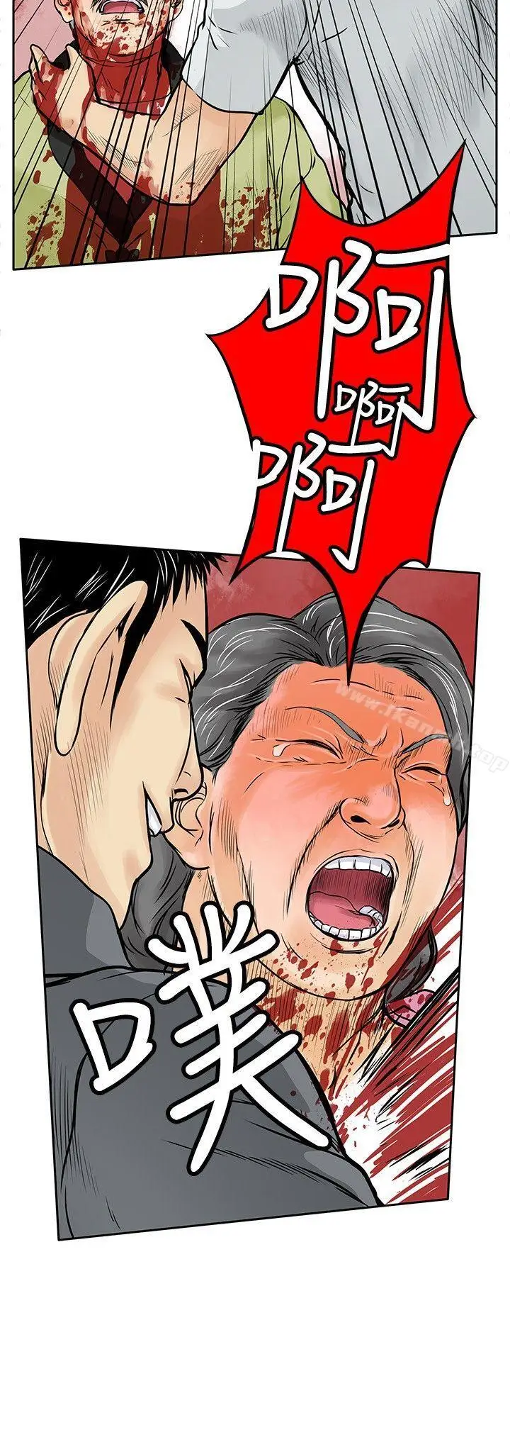 漫画《野兽》第6话第22张图