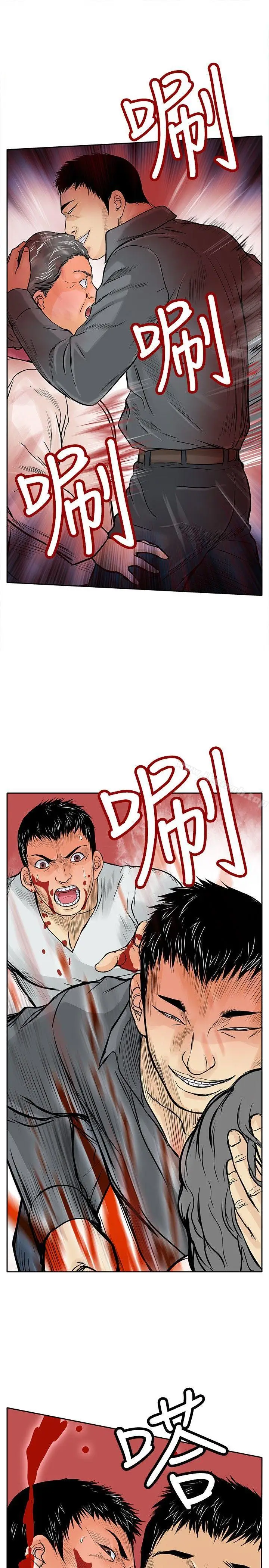 漫画《野兽》第6话第23张图