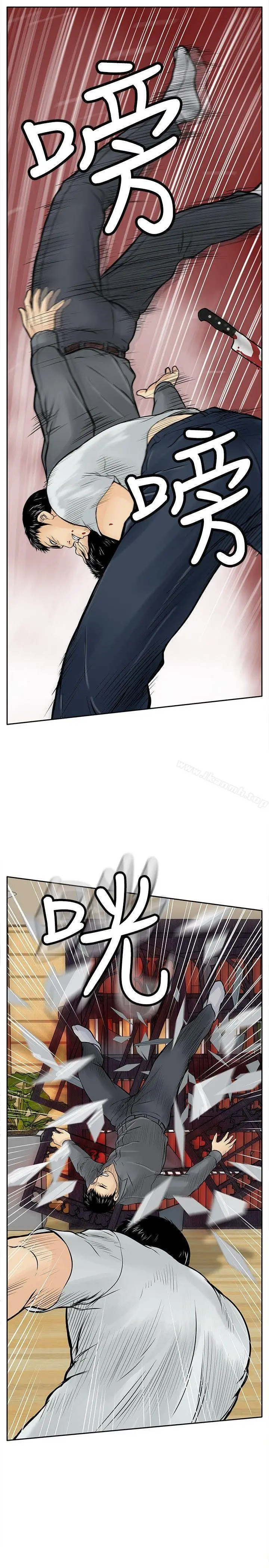 漫画《野兽》第6话第25张图
