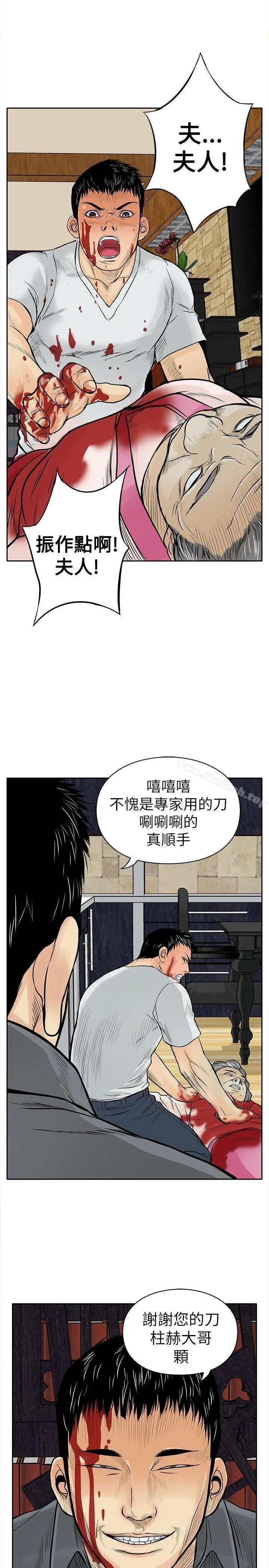 漫画《野兽》第6话第27张图