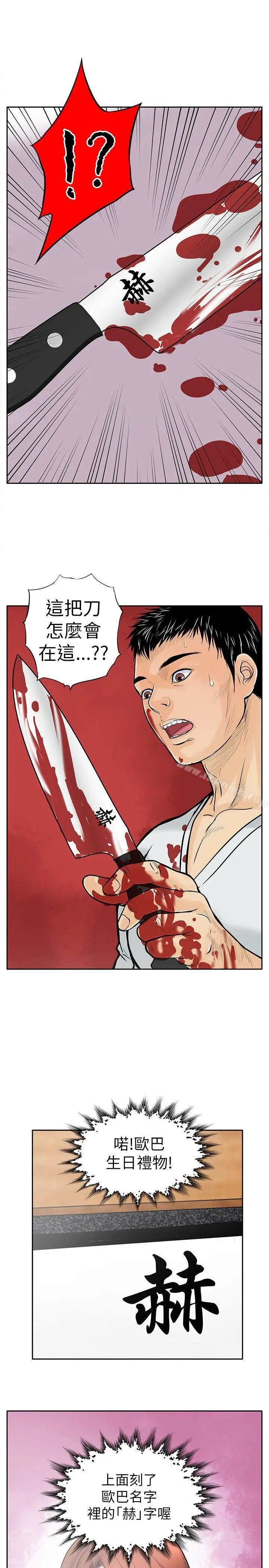 漫画《野兽》第6话第29张图