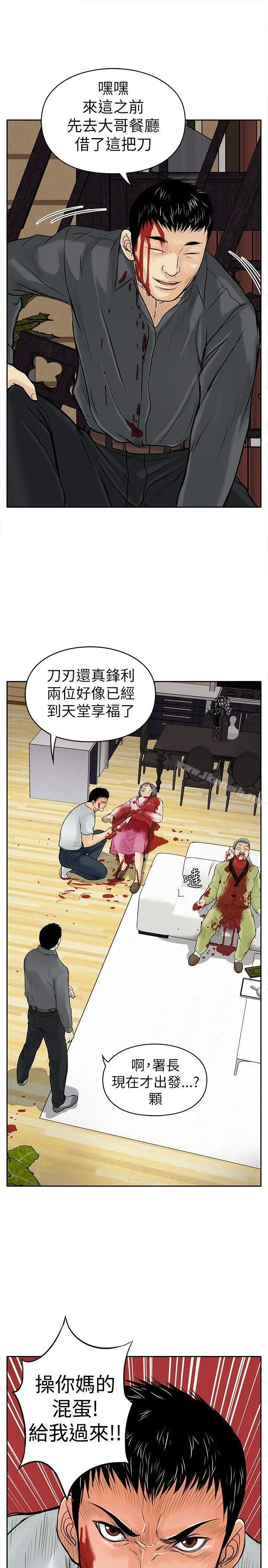 漫画《野兽》第6话第31张图