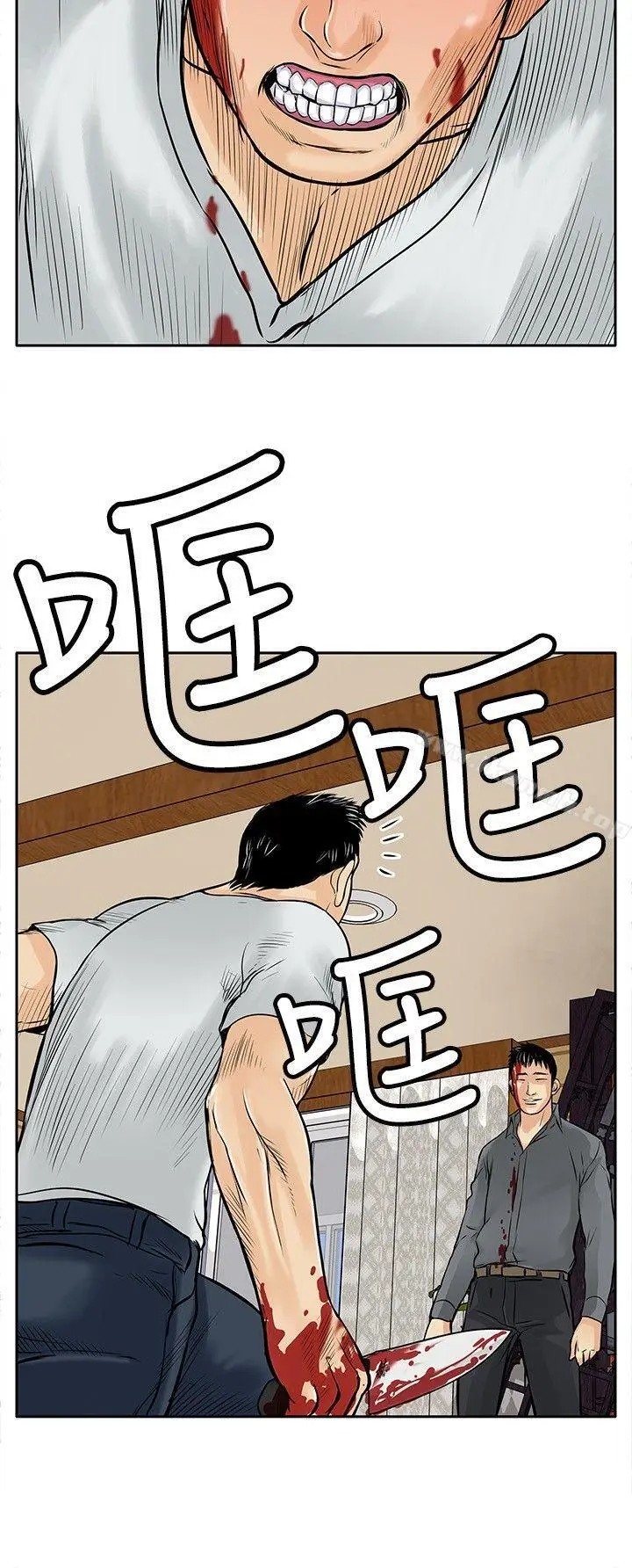 漫画《野兽》第6话第32张图