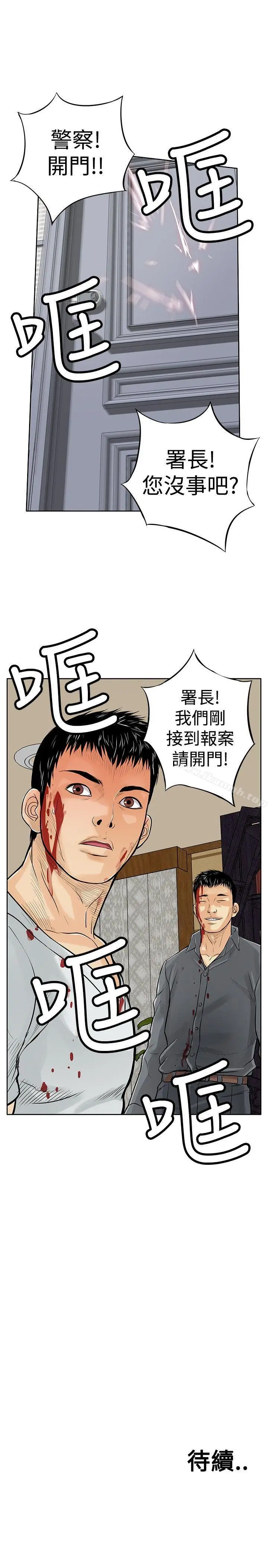 漫画《野兽》第6话第33张图