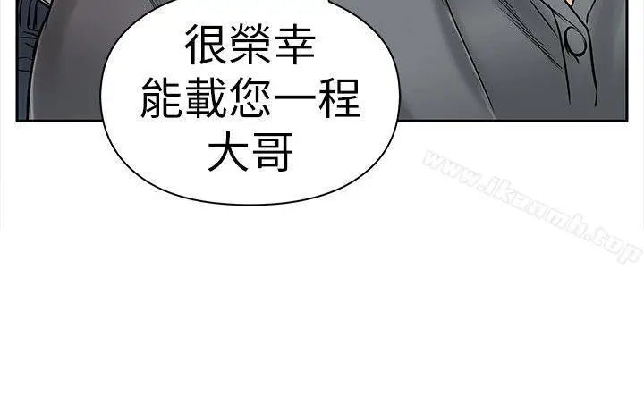 漫画《野兽》第6话第4张图