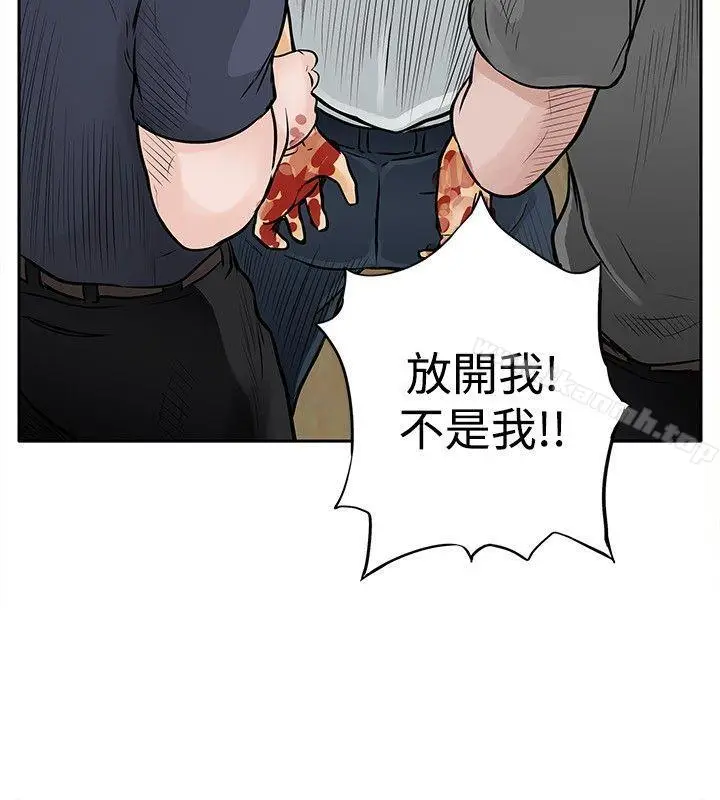 漫画《野兽》第7话第10张图
