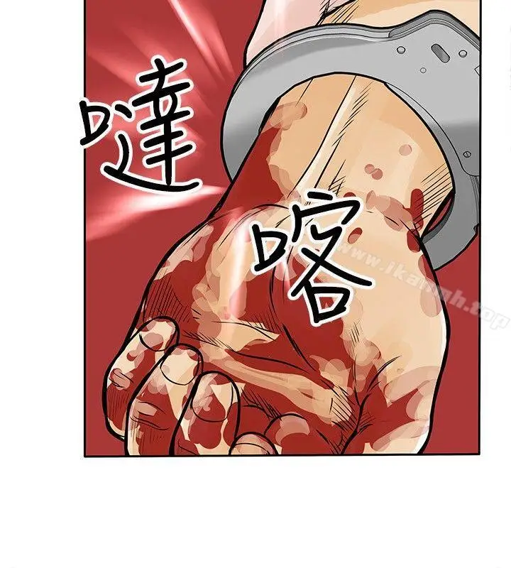 漫画《野兽》第7话第12张图