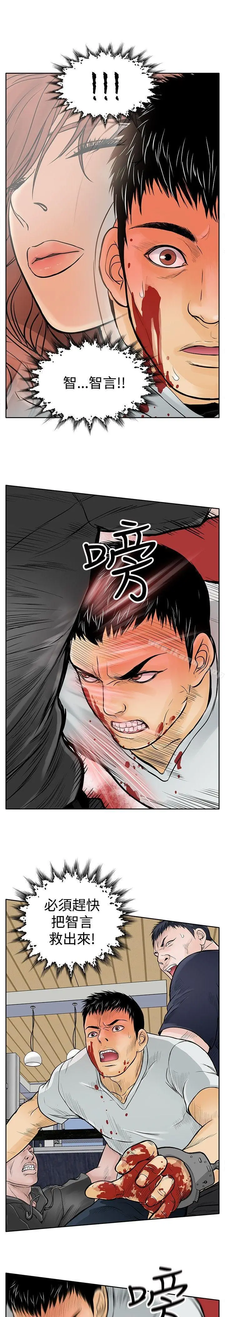 漫画《野兽》第7话第13张图
