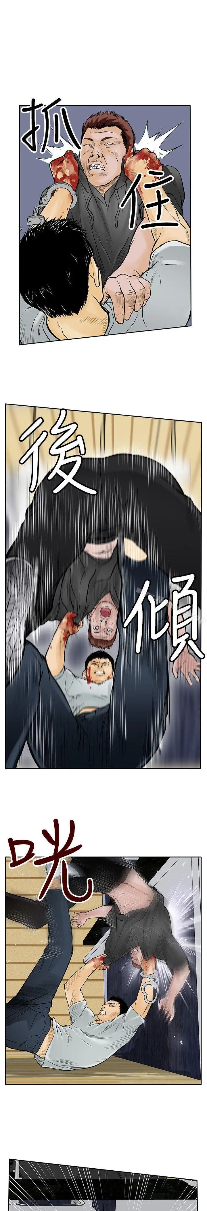 漫画《野兽》第7话第17张图