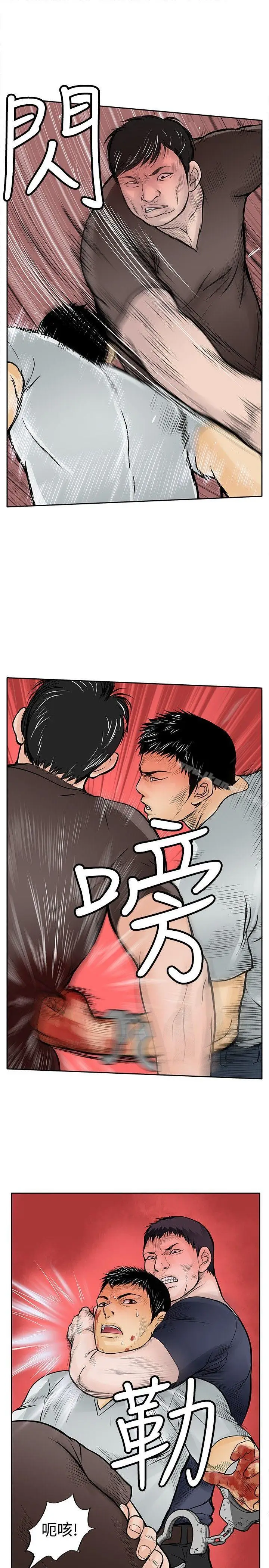 漫画《野兽》第7话第19张图
