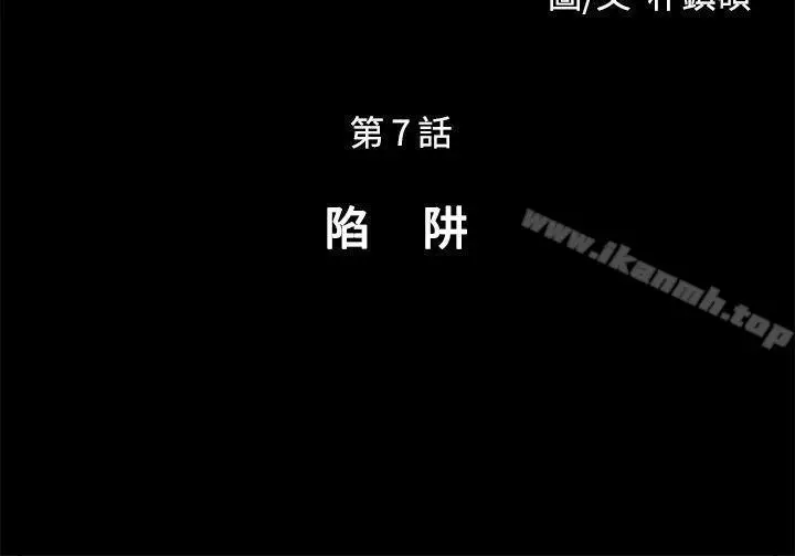 漫画《野兽》第7话第2张图