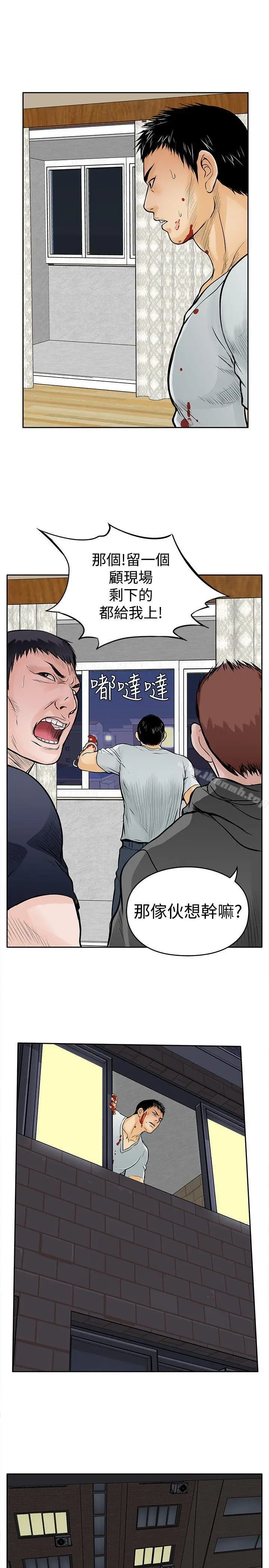漫画《野兽》第7话第23张图