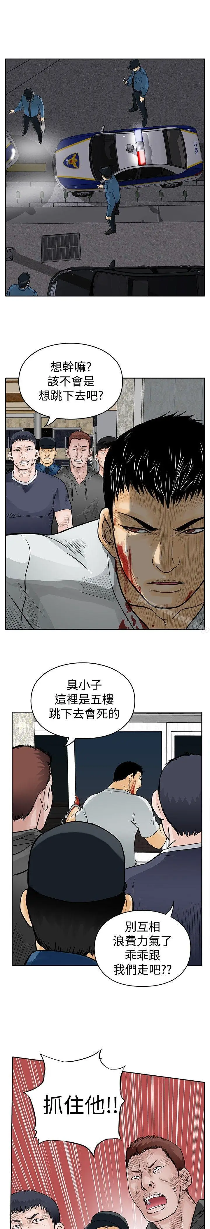 漫画《野兽》第7话第25张图