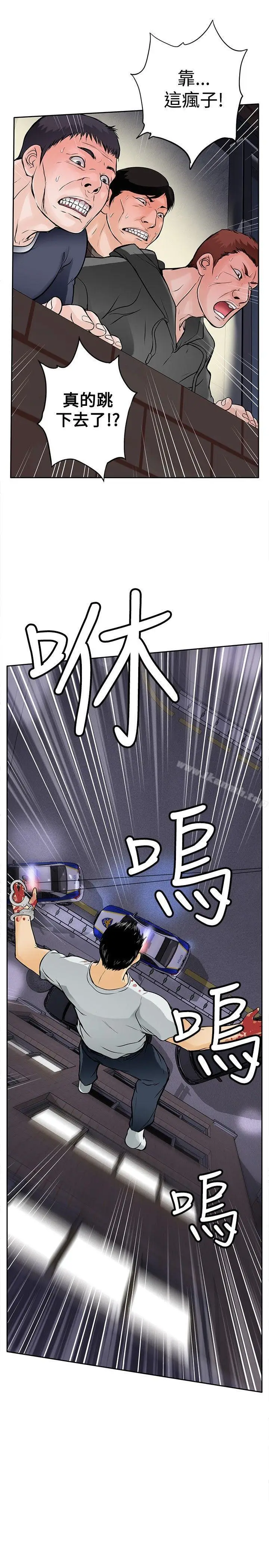 漫画《野兽》第7话第29张图