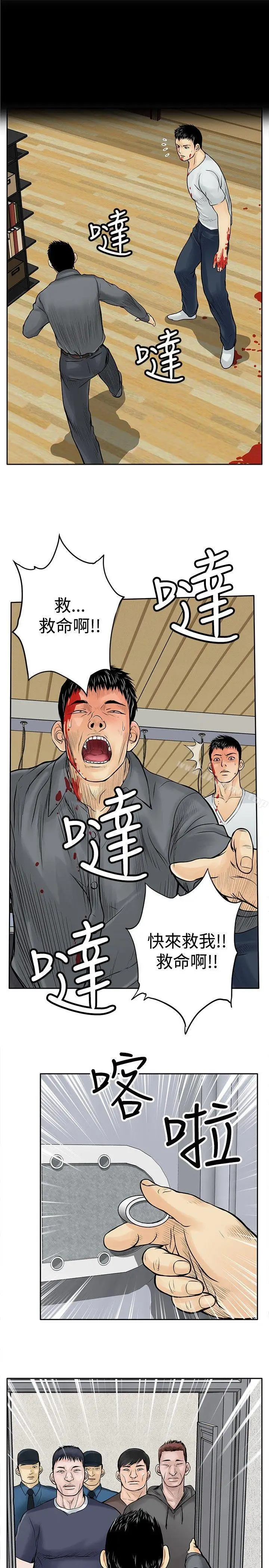 漫画《野兽》第7话第3张图