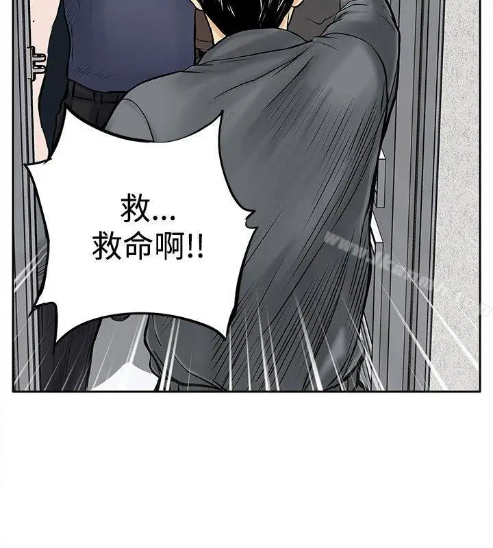 漫画《野兽》第7话第4张图