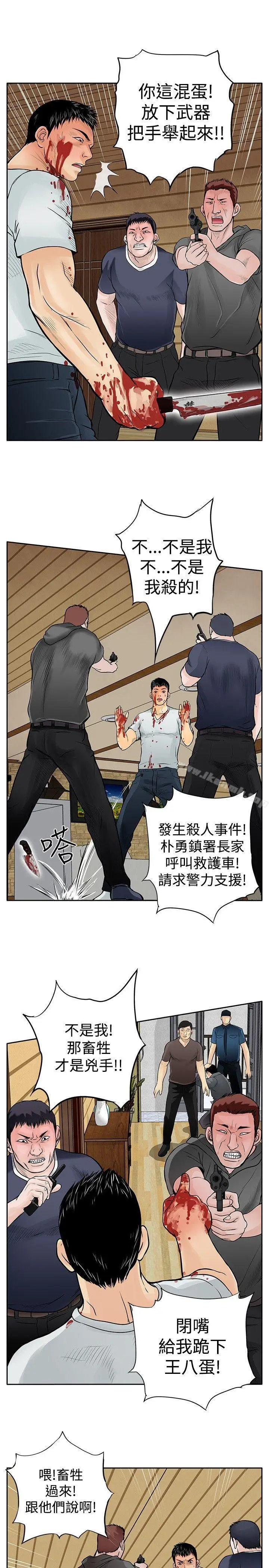 漫画《野兽》第7话第7张图